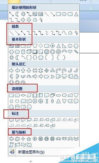 在word文档中如何画图?word画图图形设置4