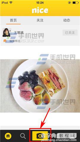 nice怎么发布照片说说?nice发表照片的说说方法介绍1