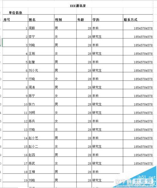 Excel表格打印时怎么设置重复表头/标题?1