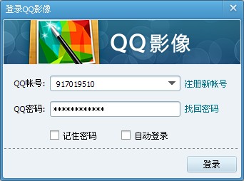 QQ影像图标怎么点亮 QQ影像怎么点亮图标1