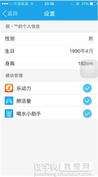 手机QQ5.1安卓版正式发布 手机QQ5.1健康中心怎么玩6