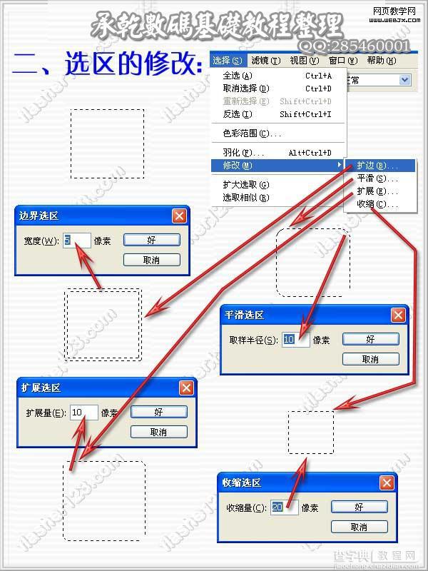 Photoshop 基础工具使用技巧9