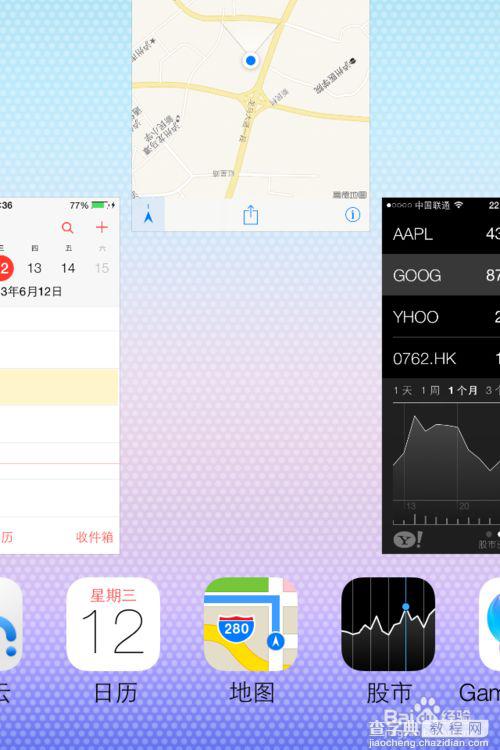 iOS7系统有哪些新功能11