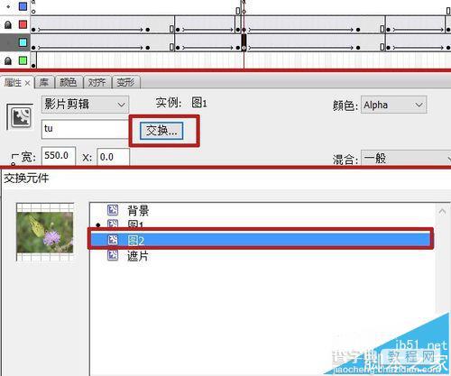 flash怎么制作模糊遮罩效果? flash遮罩动画的制作方法16