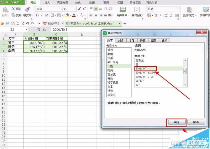 excel怎么使用DATEDIF函数计算员工工龄?3