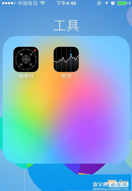 苹果ios7怎么隐藏图标？苹果ios7越狱隐藏桌面图标app方法6