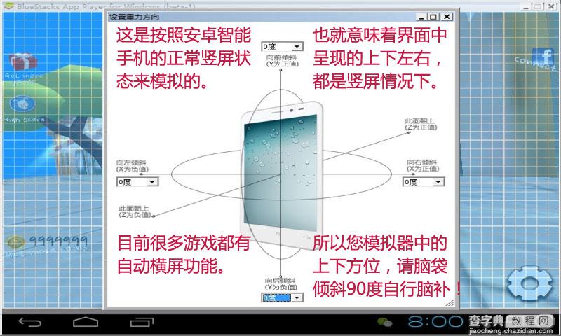 安卓模拟器按键大师最新版使用教程10