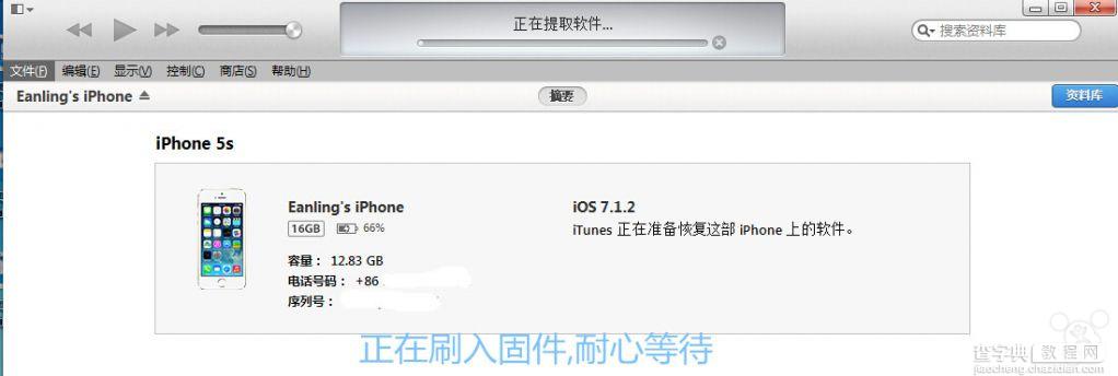 威锋iOS越狱助手Ean4UPG工具制作不抹除数据刷机固件图文教程9