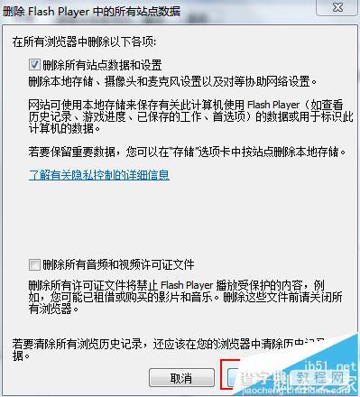 电脑打开网页提示actionscript错误该怎么办?8