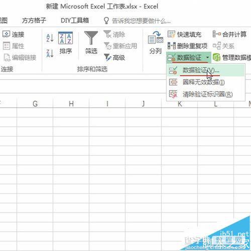 excel表格怎么去除数据有效性的设置?6