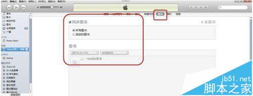 ipad怎么下载小说看?ipad使用ibook下载小说的方法3