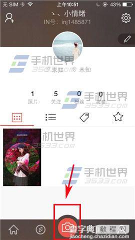 IN软件如何发布照片呢?IN发布照片教程1