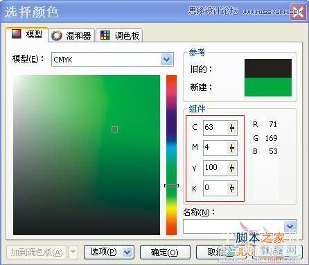 CorelDRAW(CDR)设计打造出大眼晴笑容的卡通表情实例教程6