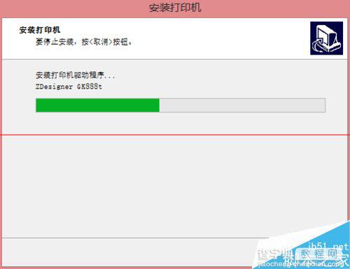 斑马GK888t打印机驱动怎么安装打印？8