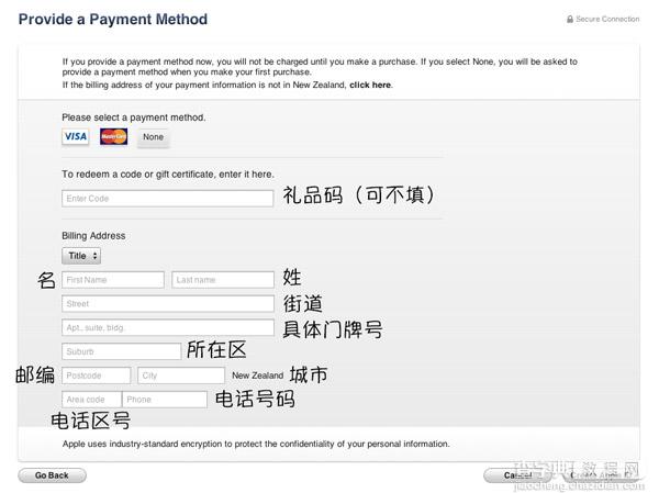 itunes新西兰账号注册图文教程11