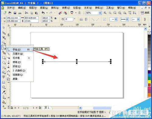 CorelDRAW波浪线怎么画? cdr绘制圆滑波浪线的教程2