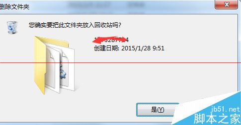 qq提示：无法访问个人文件夹将被保存到“我的文档”4