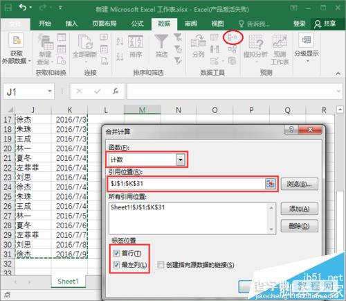 excel2016怎么统计公司考勤?2