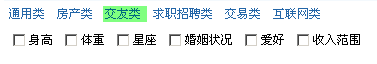 如何设置Discuz!7.0分类信息功能6