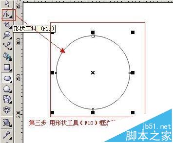 cdr怎么使用变形工具制作创意的图形?3