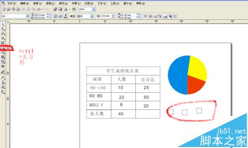 cdr怎么根据表格中的数据制作制作饼形图表?9