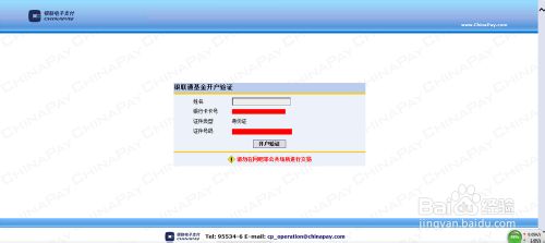 百度钱包怎么绑定银行卡(图文教程)8