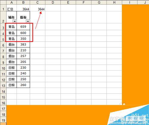 Excel利用SUBTOTAL函数实现单元格隐藏5