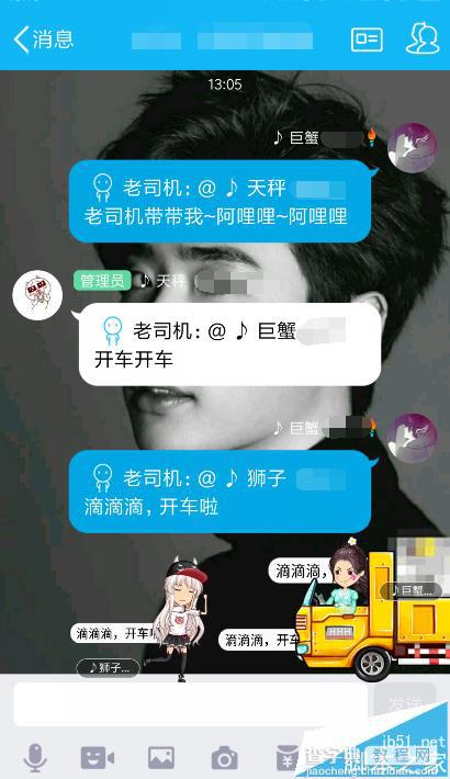 QQ厘米秀怎怎么使用弹幕动作?4