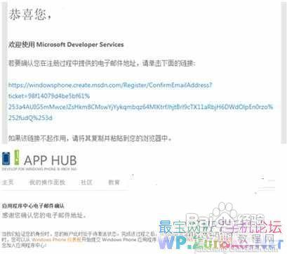 诺基亚Lumia 800官方越狱教程,Lumia 800越狱教程12