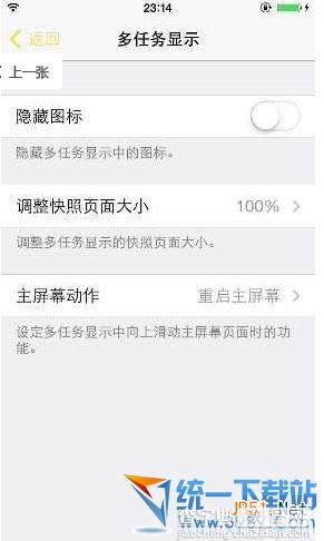 ios7 springtomize3怎么_如何安装?springtomize3 ios7安装使用教程3