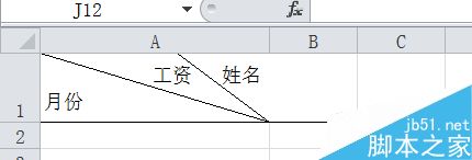 在Excel表格中如何制作双重的斜线表头?9