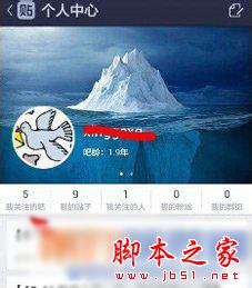 手机百度贴吧怎么取消关注 手机百度贴吧取消关注的方法步骤2