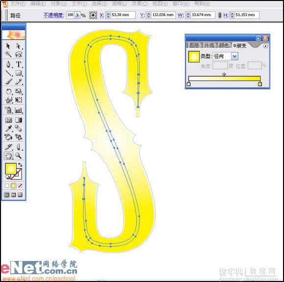 Illustrator教程：矢量火焰文字20