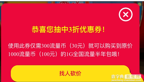 中国联通双11流量银行0元购1GB流量半年包领取详细攻略1