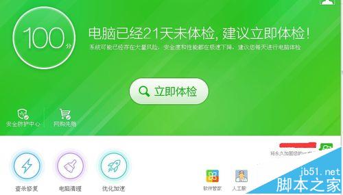 电脑开机蓝屏显示athw.sys address怎么办?3