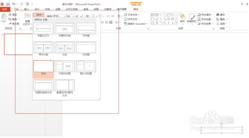 在PPT中加入系统时间的方法2