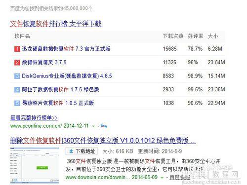 恢复QQ接收文件的文件夹被误删除了的方法5