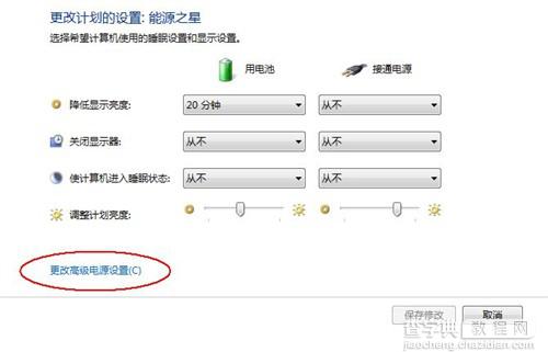 笔记本电池保养须知与使用指南 图文7