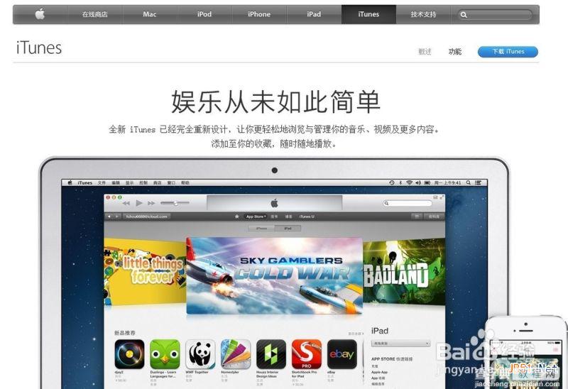 iPad air使用技巧教程 iPad5使用教程分享14