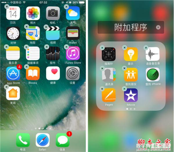 升级iOS10怎么样？iOS10正式版上手详细评测9