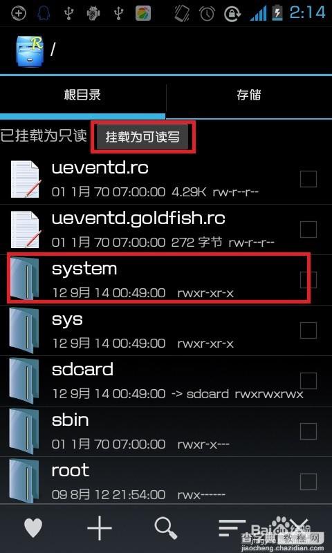 QQ空间发说说怎么显示iPhone6或iPhone6 Plus?发说说显示iphone6图文教程1