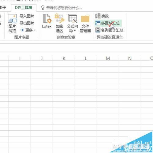 excel表格中怎么快速实现多区域汇总求和?7