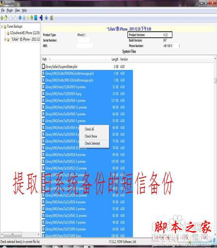 ibackupbot怎么用 ibackupbot使用教程(附ibackupbot中文版下载地址)1