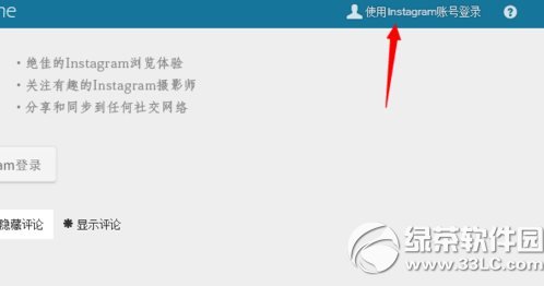 instagram网页版怎么找人？instagram网页版找人方法步骤详解(图)1