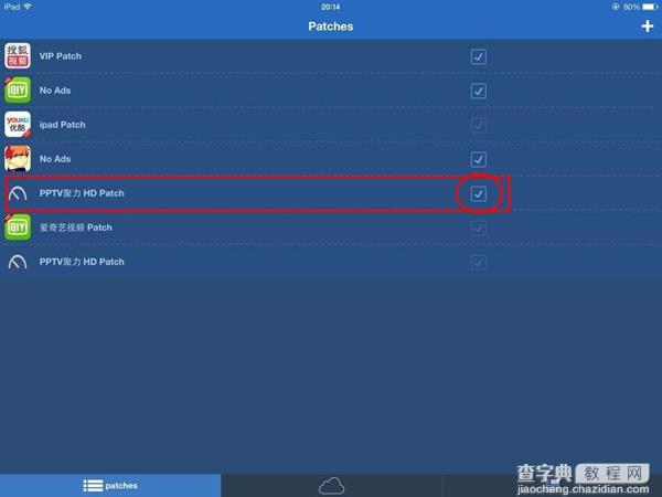 iPad如何免费观看PPTV HD版VIP电影？ios8越狱Flex2破解PPTV聚力HD会员电影教程11