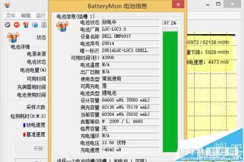 戴尔Latitude 3440笔记本怎么样?  戴尔3440笔记本详细评测8