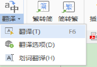WPS中文文档怎么快速翻译成韩文?5