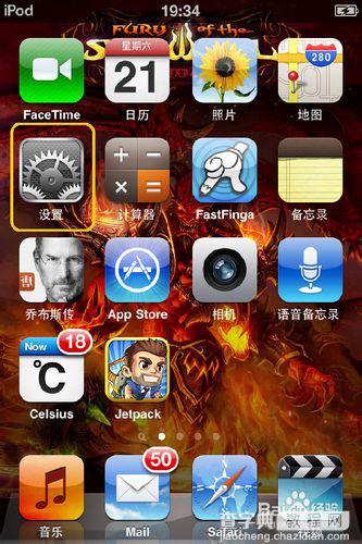 itouch4新手机使用入门全攻略(图)14