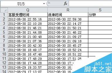 在Excel表格中如何计算时间间隔?1