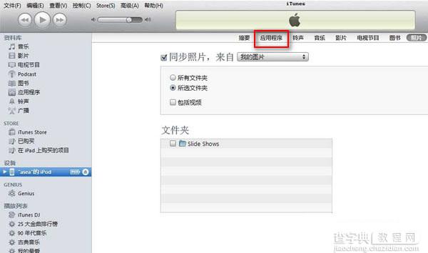 itunes store暂时不可用情况解决方法(附itunes store下载)1